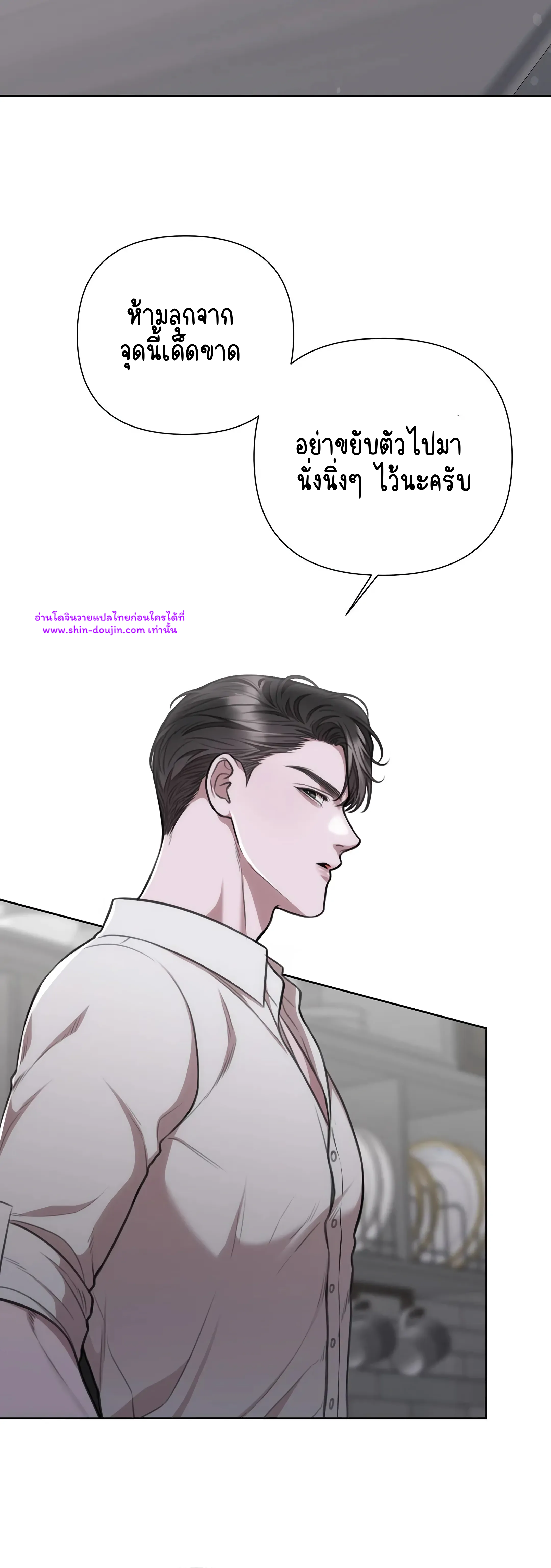 Secretary Jin’s Confinement Journal EP 22